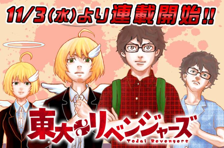 Arriva il manga parodia di Tokyo Revengers.